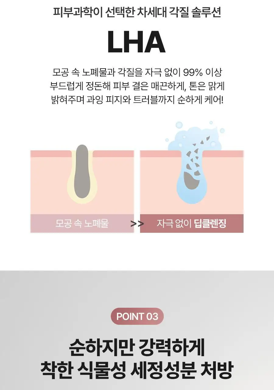 [1+1/보습장벽]베이스킨 마일드 젤 투 폼 클렌저 [재구매율 69.9%] 상세페이지 18